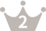 ランキング2王冠画像