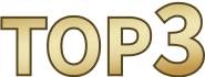 TOP3画像